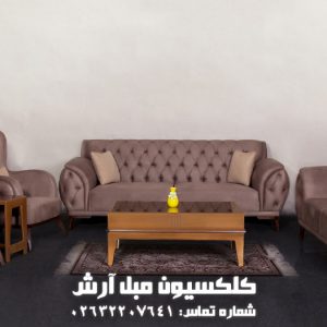 فروش مبل چستر در کرج