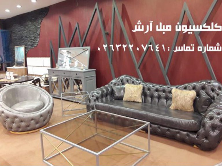 خرید مبل راحتی یاتاش 8 نفره| خدمات پس از فروش و ضمانت36 ماهه
